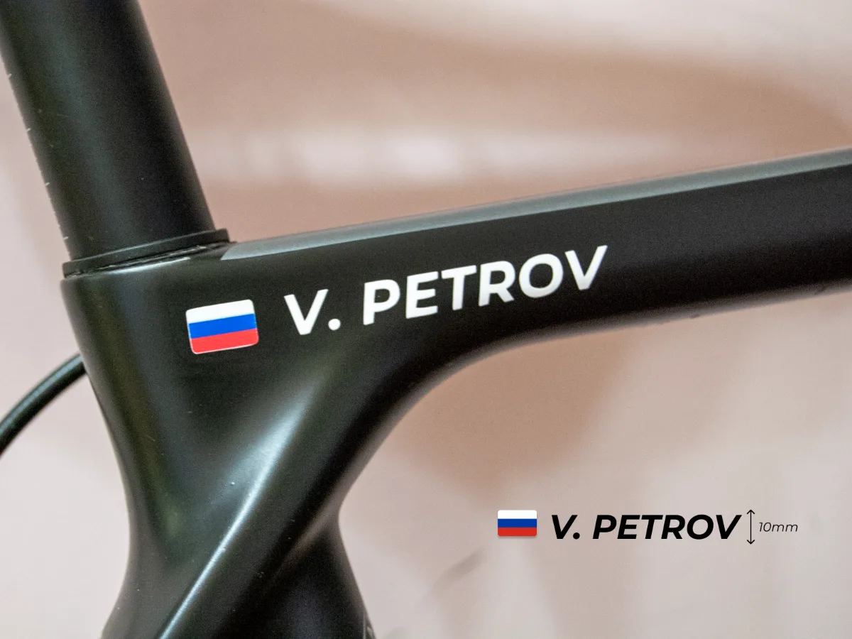 Белая наклейка V. PETROV с флагом России на чёрной раме